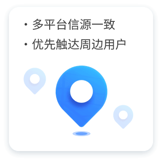 本地生活